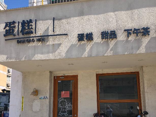 淮安市清江浦区水门桥小区6号楼6-1门面用房招租公告