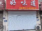 东方金色家园B3号楼08室招租公告
