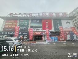 鄂尔多斯市乌审旗维佳特商场资产转让公开市场询价