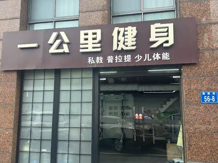 江苏省常州市天宁区局前街56-8号招租公告