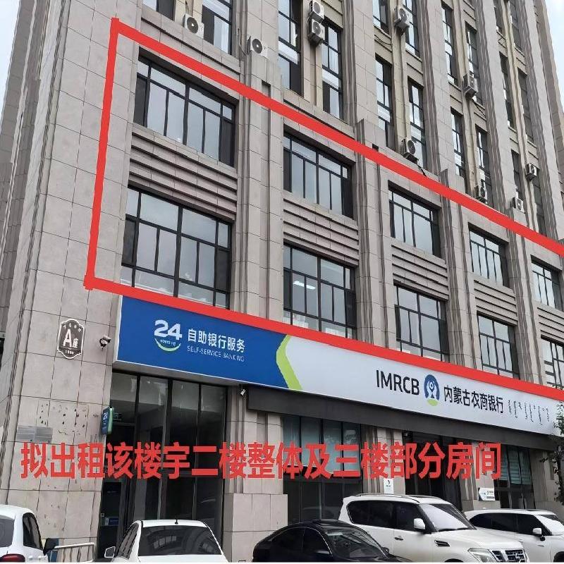 赤峰市红山区桥北组团北大桥路东、贡格尔大街北万豪A座商务楼二层全部及三层部分房间整体出租（租金底价302538.00元，租期1年）
