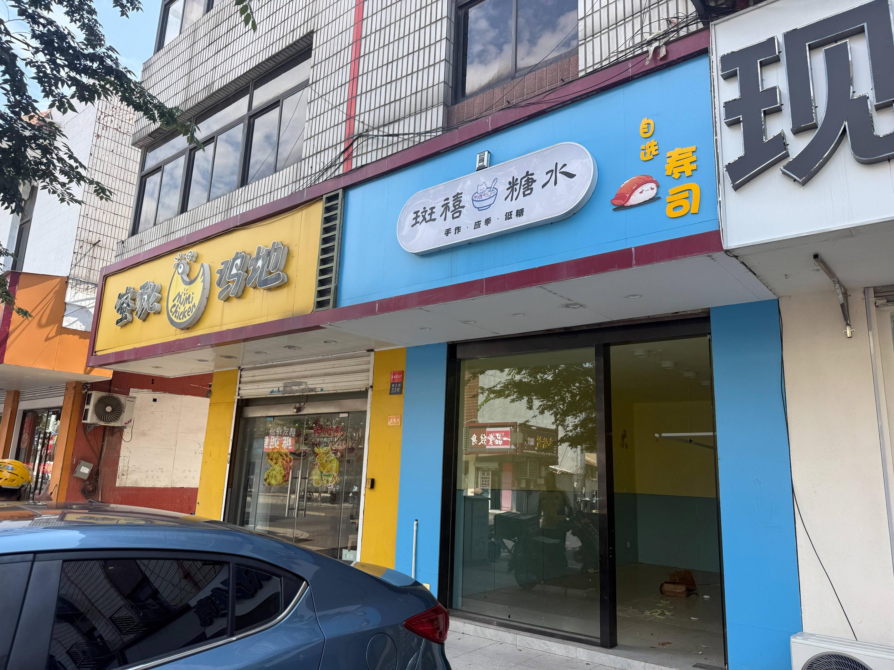 常州市钟楼区邹区南大街33号南商铺招租公告