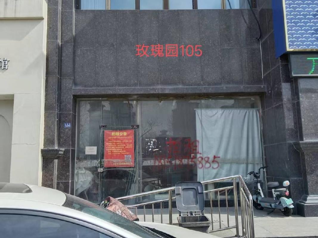 江苏徐州丰县玫瑰园小区A4商业楼2-105房产招租项目公告(国资监测编号GR2026JS4003497)