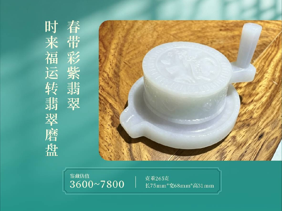 紫罗兰春带彩磨盘翡翠 紫罗兰春带彩衔铜钱吸金金蟾 全家福红翡绿翠如意卧牛一对 玉雕风水局摆件