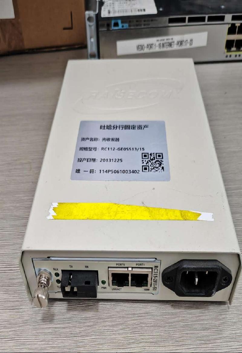 昆仑银行股份有限公司吐哈分行一批报废资产处置(国资监测编号GR2026XJ1001740)