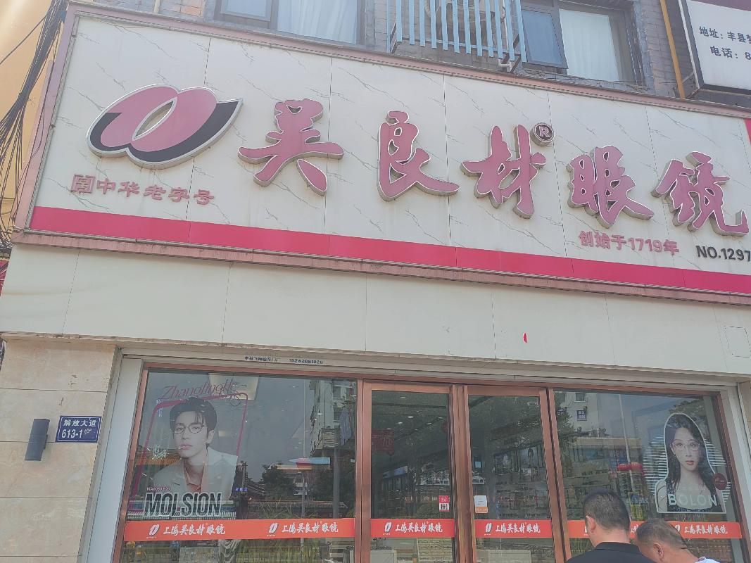 ﻿江苏徐州丰县解放大道613-1号中阳里商场一楼门面房招租项目公告(国资监测编号GR2026JS4003502)