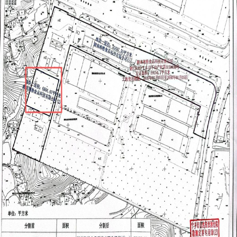 宁乡市经济技术开发区蓝月谷西路一宗6666.67平方米工业用地使用权(国资监测编号GR2026HN1003104)