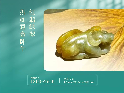 紫罗兰春带彩磨盘翡翠 紫罗兰春带彩衔铜钱吸金金蟾 全家福红翡绿翠如意卧牛一对 玉雕风水局摆件