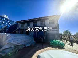 内蒙古农商银行赤峰松山区支行木兰街原松山 支行车库等5处房产分别转让