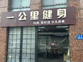 江苏省常州市天宁区局前街56-8号招租公告