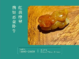 紫罗兰春带彩磨盘翡翠 紫罗兰春带彩衔铜钱吸金金蟾 全家福红翡绿翠如意卧牛一对 玉雕风水局摆件