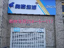 江苏徐州丰县翰林华府二期商铺25-5-117招租项目公告(国资监测编号GR2026JS4003493)