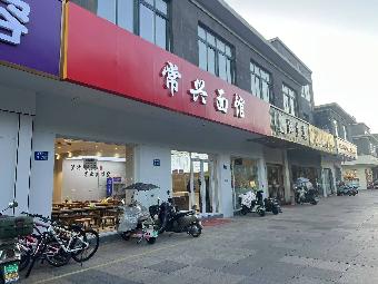 溧阳市建设西路1-7、1-8号商业用房招租公告