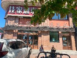 黑龙江省佳木斯市同江市东区幸福路（原同三路）新春家宛综合楼转让交易公告(国资监测编号GR2026HL2005876)