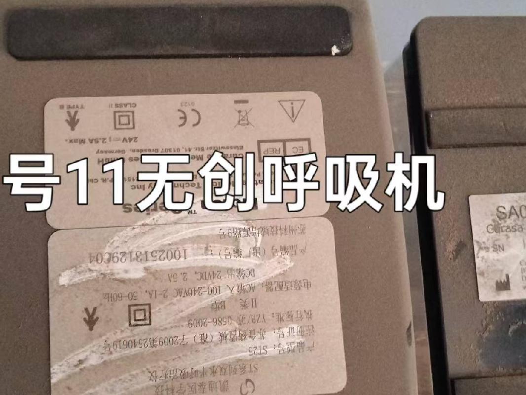 椅凳类、病床、医疗设备、计算机信息化设备、治疗车、开水器等一批废旧资产整体转让（乌海市人民医院）(国资监测编号GR2026NM1004060)