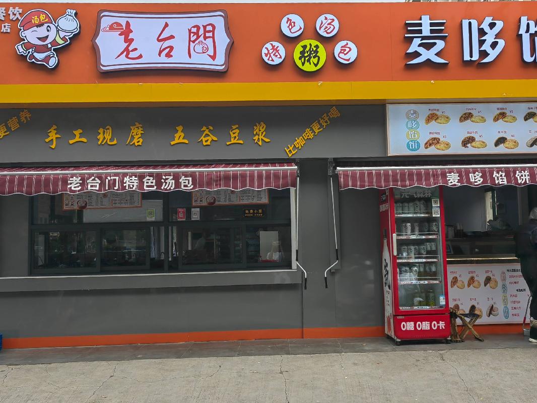 运动场南侧平房B区15号招租