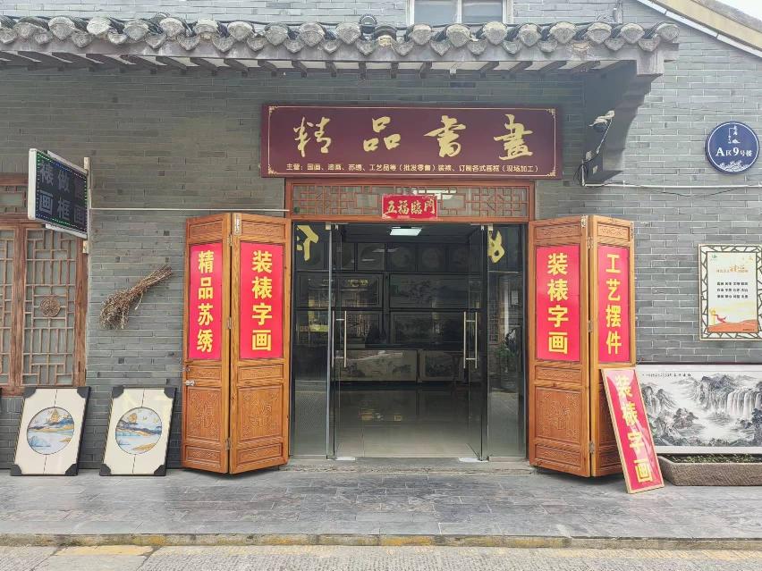[淮安市]文庙新天地A区9号楼10室、12室、15号、26号、27号、28号招租公告