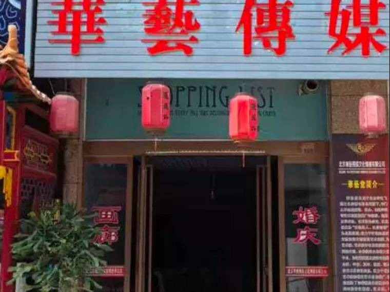天水市甘谷县尚都百汇13间一层商铺转让公告（第二次）