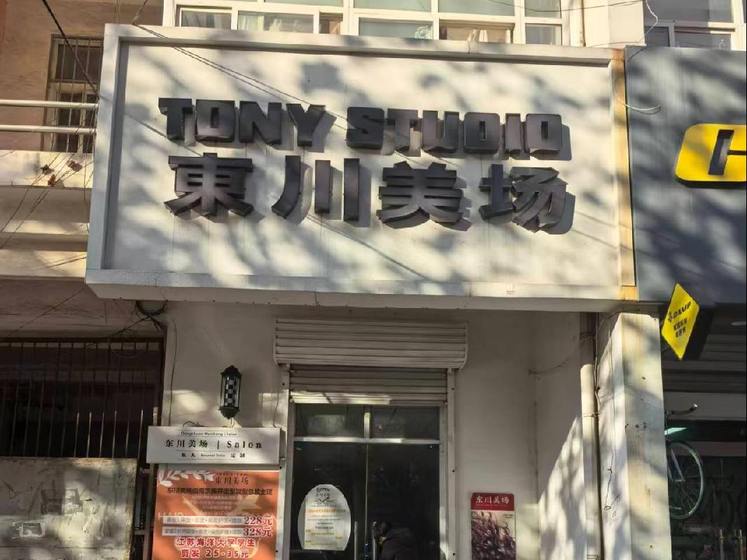 江苏海洋大学2套门面房独立招租
