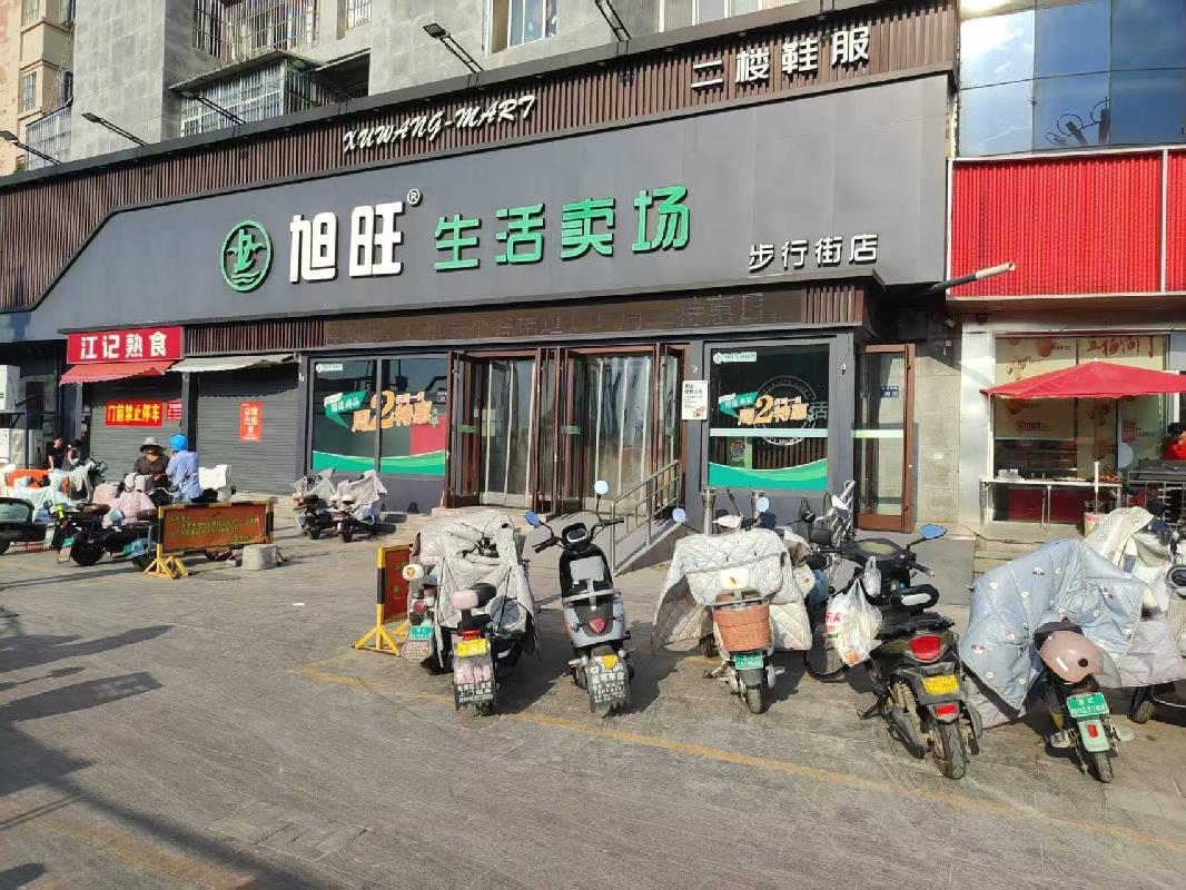 江苏徐州睢宁县红业南路与步行街交叉口（金三角商城）商服用房商铺招租公告(国资监测编号GR2026JS4003519)