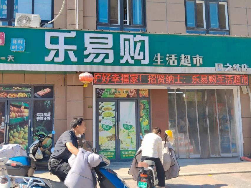 [淮安市]团结花园北侧1-05招租公告