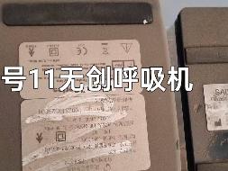 椅凳类、病床、医疗设备、计算机信息化设备、治疗车、开水器等一批废旧资产整体转让（乌海市人民医院）(国资监测编号GR2026NM1004060)