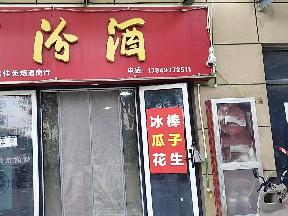 漕运佳苑北侧1-17号招租公告