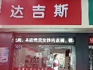 局前街20-2商铺招租公告