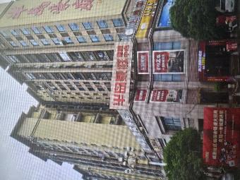 荔浦县荔城镇沙街社区滨江南路1号半岛国际酒店转让公告