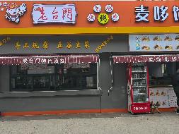 运动场南侧平房B区15号招租