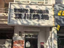 江苏海洋大学2套门面房独立招租