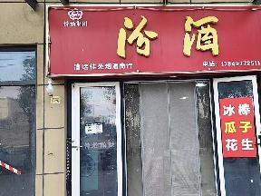 漕运佳苑北侧1-17号招租公告