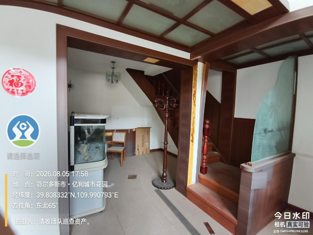 鄂尔多斯市亿利城市花园小区13号楼3单元601室转让/出租公开市场询价