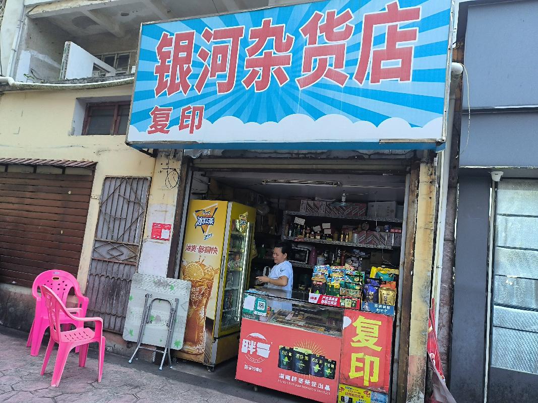 海口市义龙东路62号科技大厦第2层等15宗资产分别招租