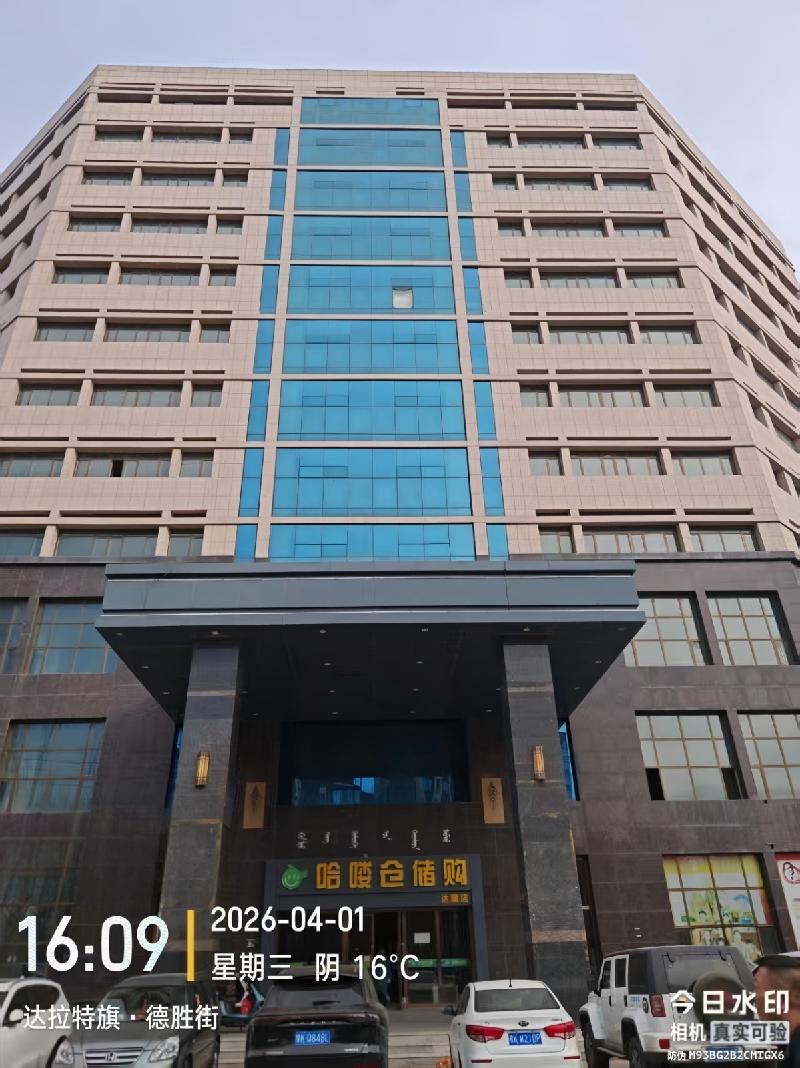内蒙古农村商业银行股份有限公司丰镇市支行14宗房产公开转让