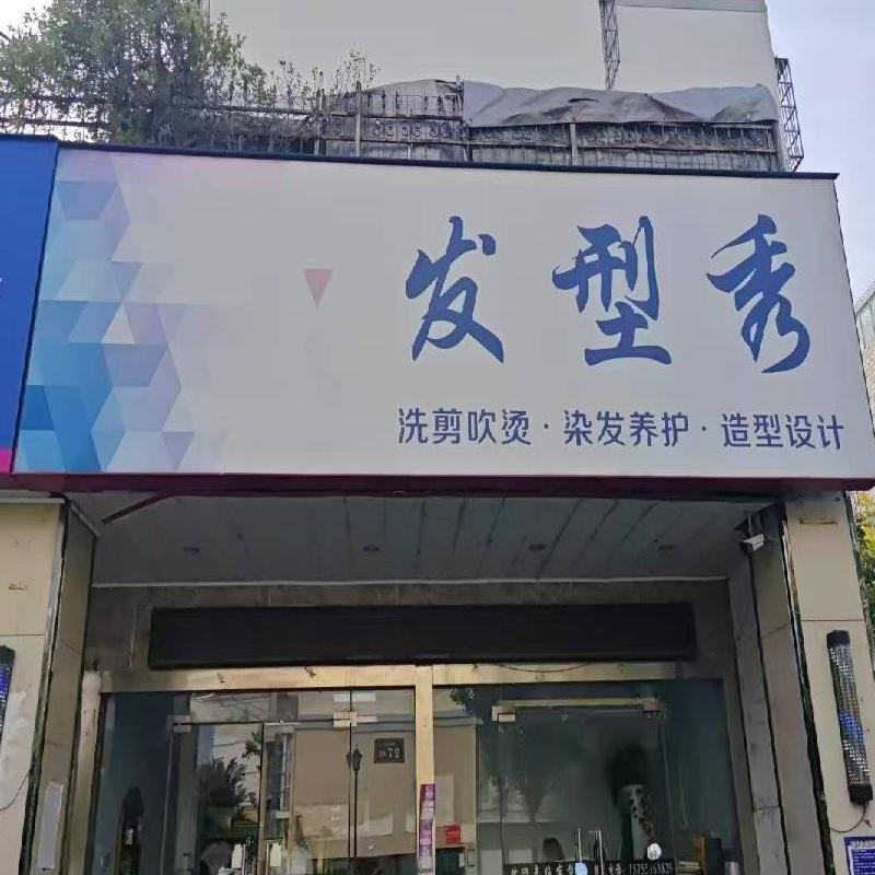 [芜湖市]芜湖市镜湖区赤铸山庄33#01部分房产出租公告