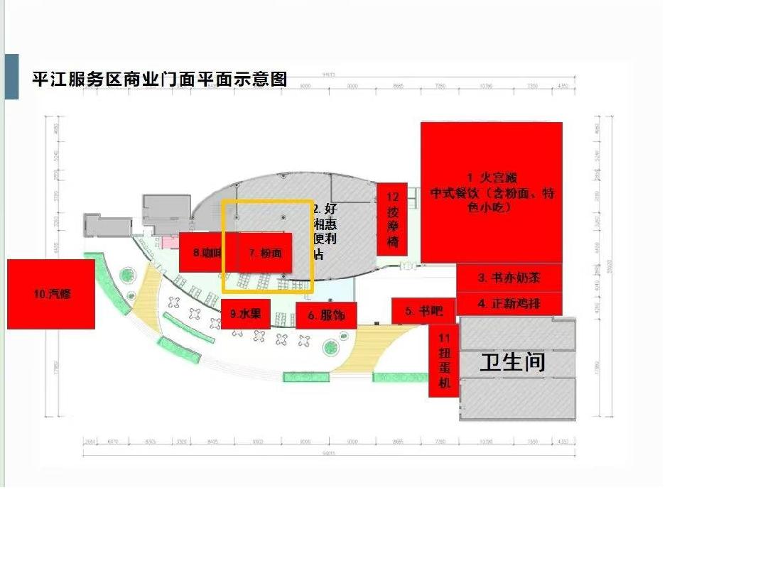 G4京港澳高速湖南高速广通实业平江服务区A、B区粉面项目(国资监测编号GR2026HN1003115)