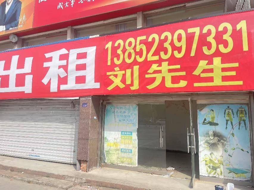 淮海北路51号南立面西第七间招租公告