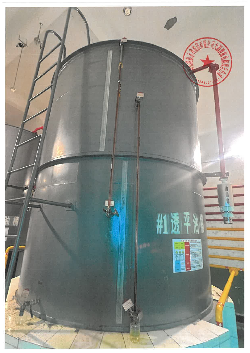 【湖南省港航水利集团有限公司大源渡航电枢纽分公司】一批废油资产(国资监测编号GR2026HN1003119)