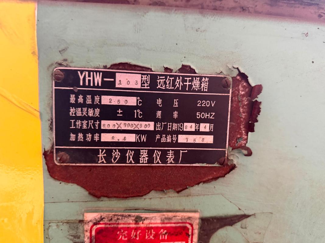 一批电脑、空调、打印机等资产(国资监测编号GR2026HN1003116)