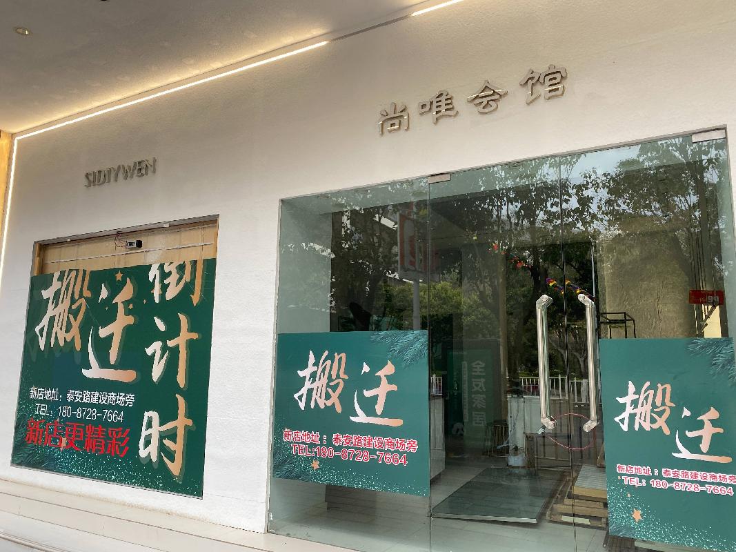 大理市下关文化路、人民街、幸福路一批资产租赁