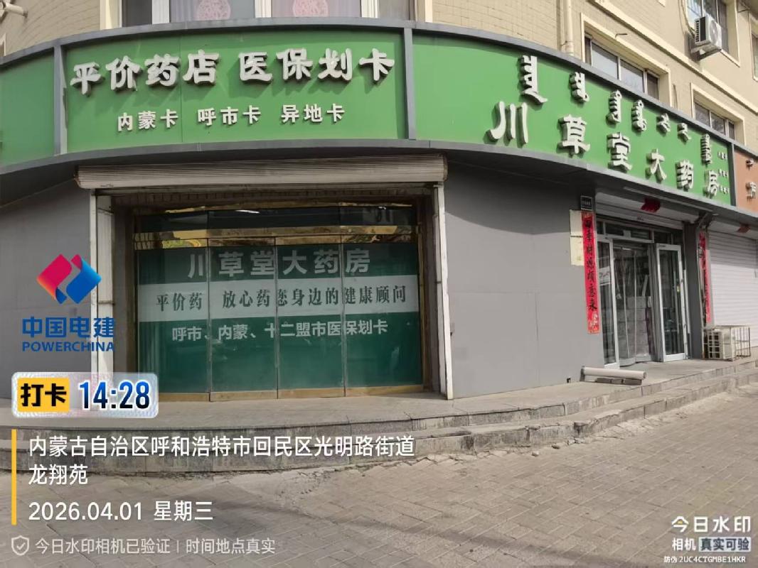内蒙古农村商业银行股份有限公司察哈尔右翼中旗支行一批房产和车位公开转让市场询价