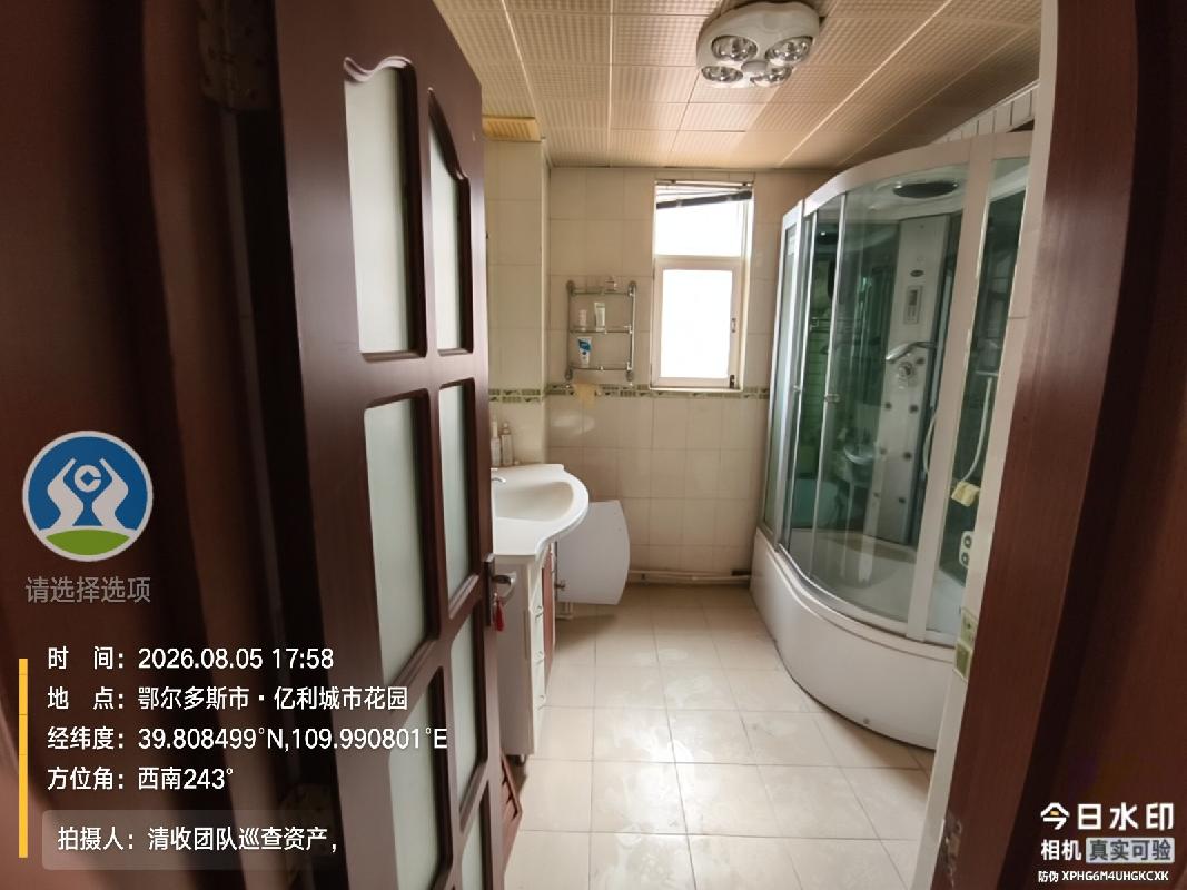 鄂尔多斯市亿利城市花园小区13号楼3单元601室转让/出租公开市场询价