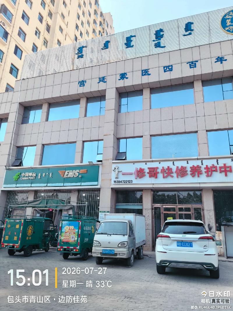 包头市青山区赛汗路18号边防佳苑S1-102转让项目