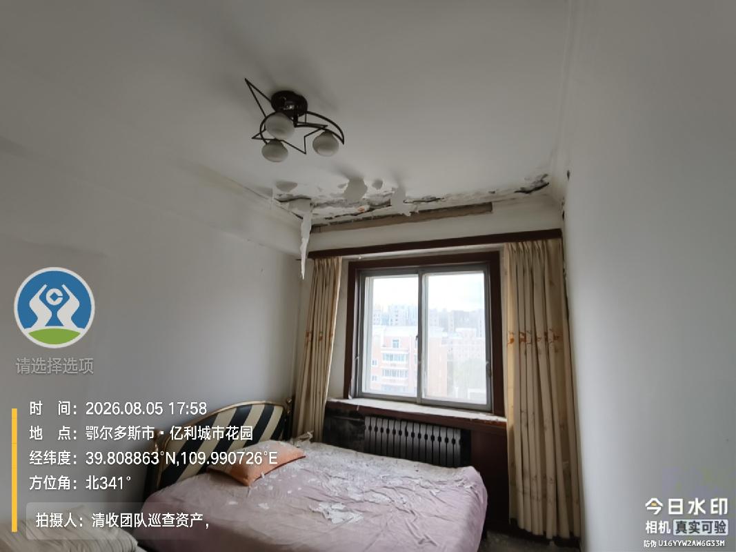 鄂尔多斯市亿利城市花园小区13号楼3单元601室转让/出租公开市场询价