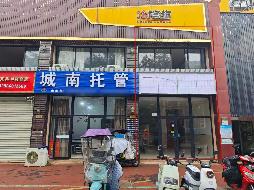 芜湖市湾沚区湾沚镇临湖丽城21幢10号商业用房出租公告