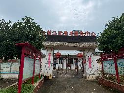芜湖市湾沚区湾沚镇津元村原蒲塘村村部房屋出租公告