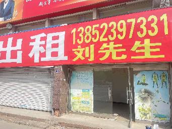 淮海北路51号南立面西第七间招租公告