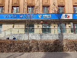 伊犁新华书店有限责任公司位于特克斯县阔布街一环一层商铺建筑面积约285㎡对外招租，租期三年