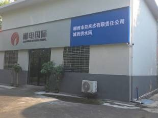 郴州市开发区107国道东侧市自来水公司仙岭水厂内2112㎡土地使用权出租(国资监测编号GR2026HN2003126)